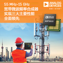 ADF5610-RGB-300x300-Title-Web-cn
