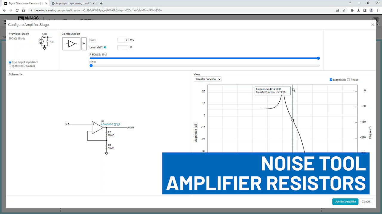 ノイズ・ツール - アンプの抵抗値