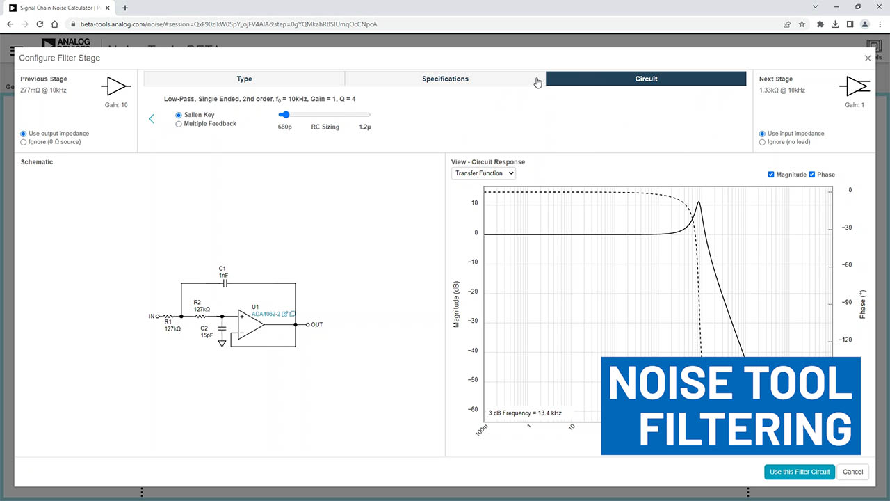 ノイズ・ツール - フィルタリング