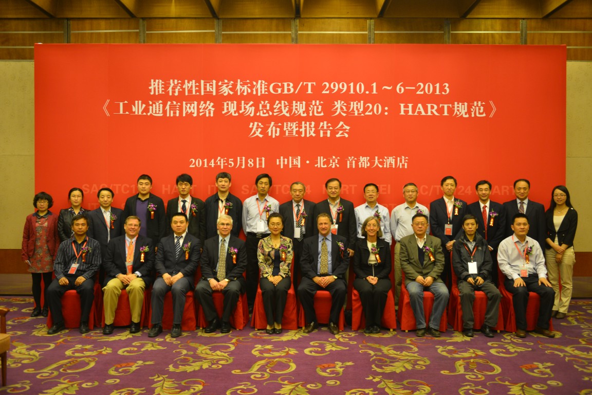 WirelessHART China Std - press event