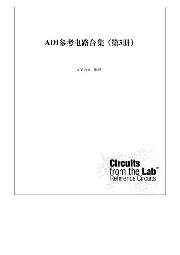 pcb-design-secrets_cn