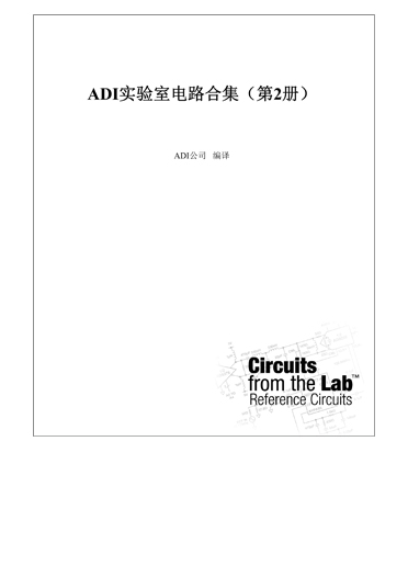 pcb-design-secrets_cn