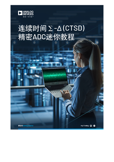 状态监控CbM系统中捕获同步数据的挑战及解决方案 | Analog Devices