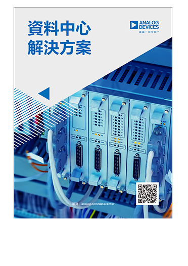 Data Center Solutions TC