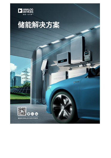 energy-storage-solutions-cn