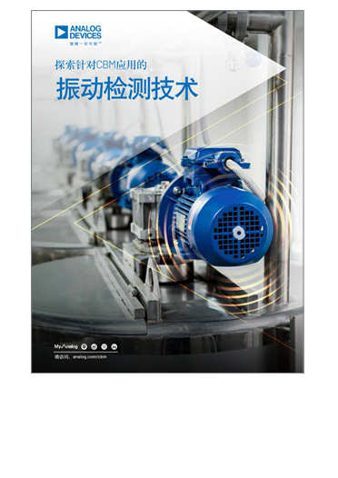 exploring-vibration-sensing-for-condition-based-monitoring_cn
