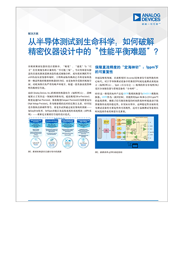from semiconductor testing to life sciences