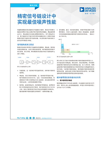 pcb-design-secrets_cn