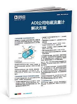 adi-electromagnetic-flow-meter-solution-banner_cn