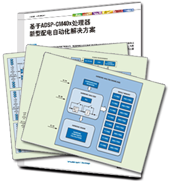 Distribution_Automation_2014_pic
