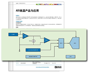 high_temp_solution_14_pic