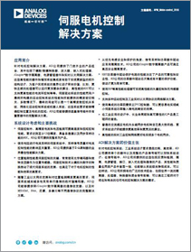 motion-control-page-17_cn