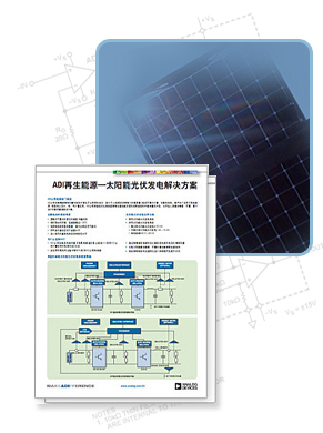 solar_solution_pic