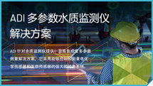 multi-parameter-water-quality-monitor