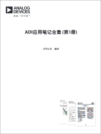 adi-compilation-all-an-1_cn