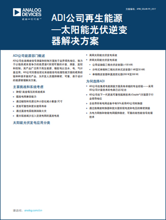 adi-renewable-energy-solar-pv-inverter-solutions_cn