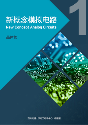 pcb-design-secrets_cn