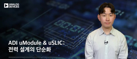 uModule uSLIC pic