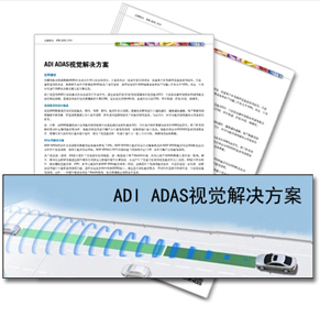 adas_solution_14_pic
