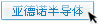 APM_weibo_logo