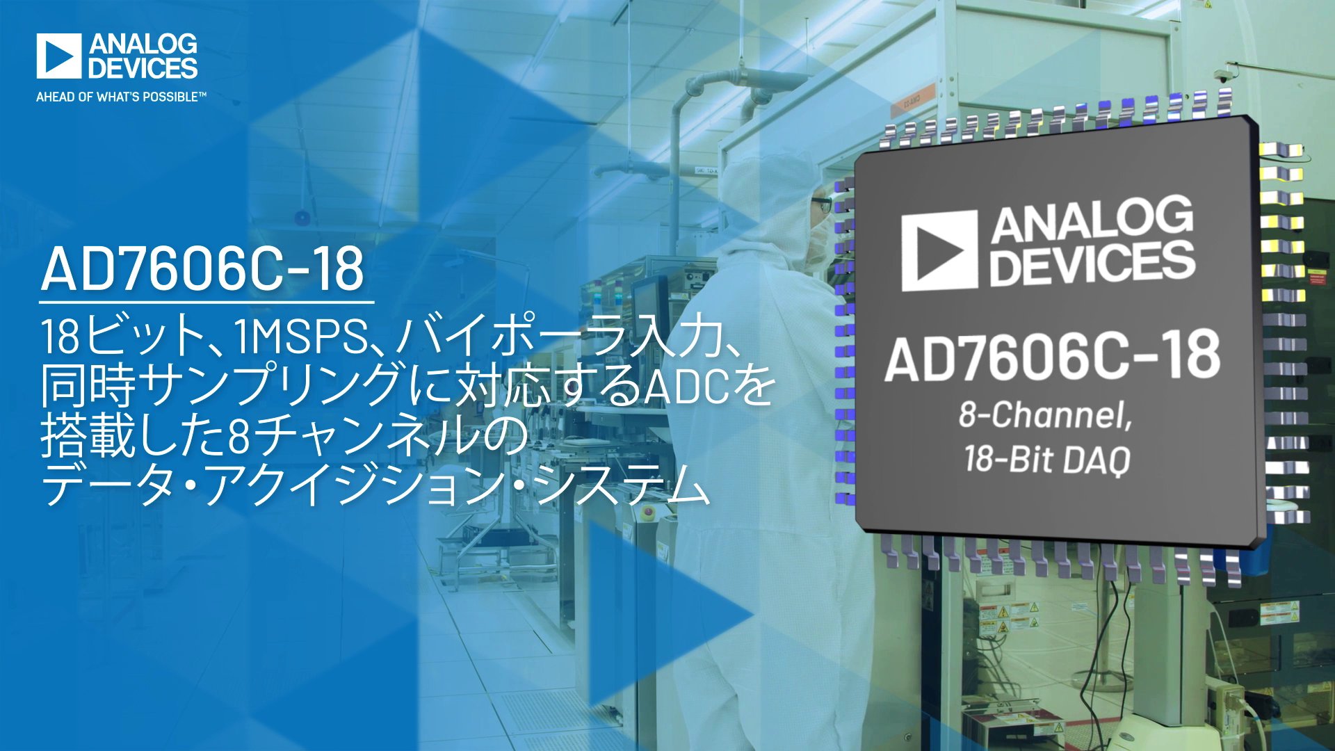 アナログデバイセズ　DAコンバータ　AD767JN AD767JN Analog Devices | Mouser 日本