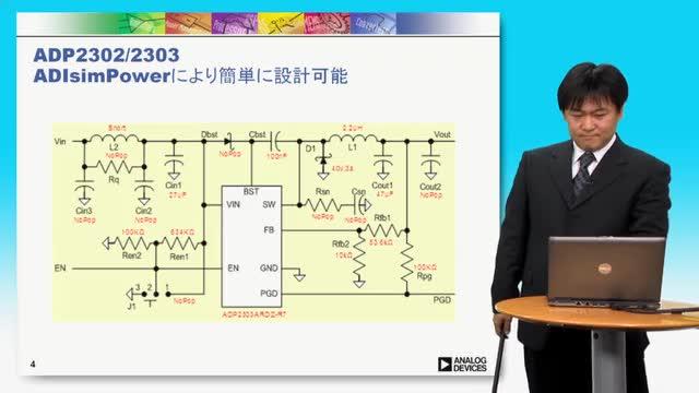 ADP2302 / ADP2303 シンプルに設計できる汎用スイッチング・レギュレータ